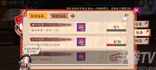 阴阳师播放任意动作一次任务怎么完成 播放任意动作一次任务完成方法