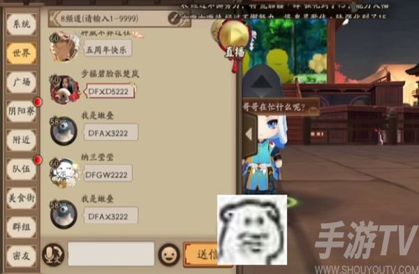 阴阳师五周年邀请码大全 最新五周年邀请码一览