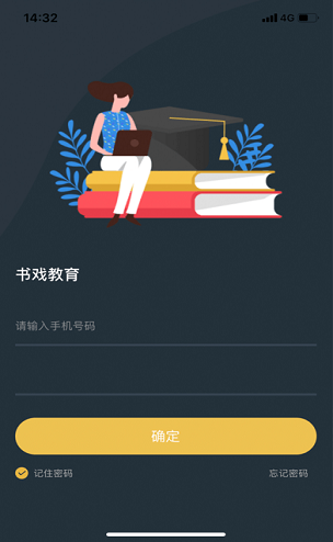 书戏英语截图