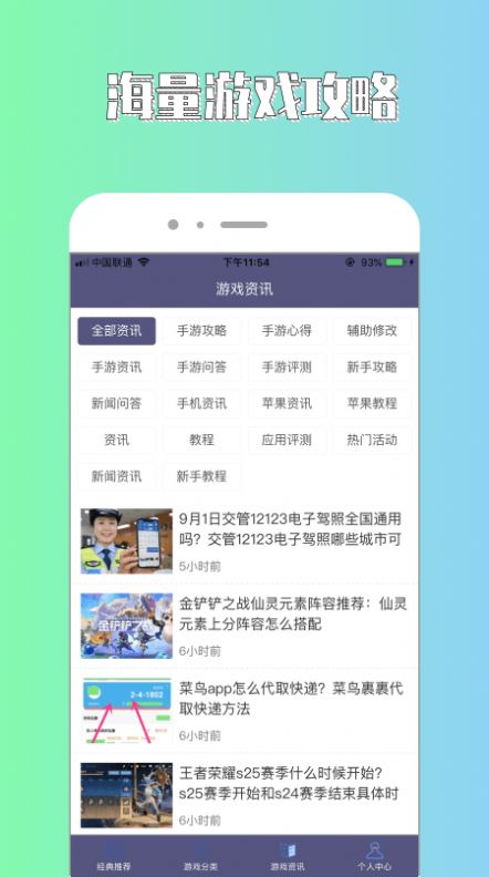 斌哥游戏攻略截图