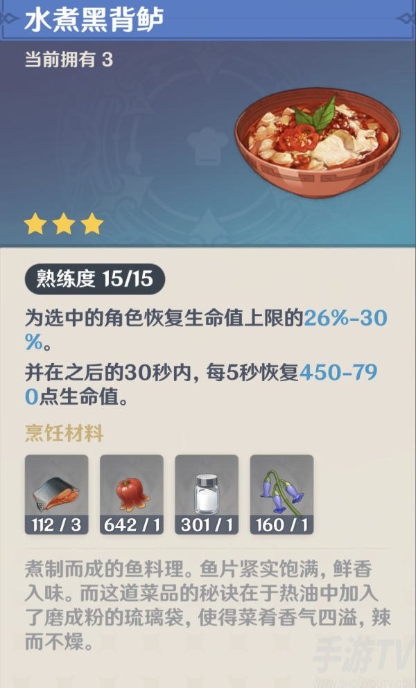 原神饮食问题成就怎么做 饮食问题成就解锁完成方法