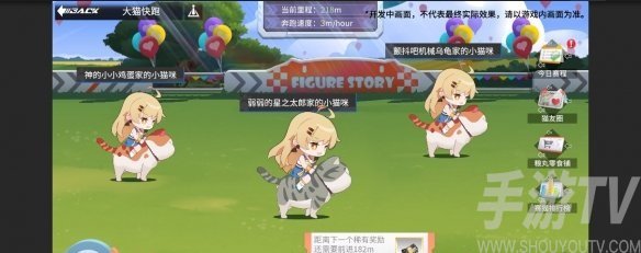 高能手办团大猫快跑玩法介绍 大猫快跑怎么玩以及奖励汇总