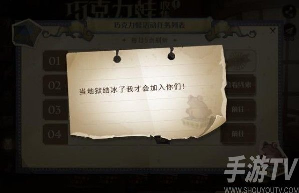 哈利波特魔法觉醒当地狱结冰了位置分享 当地狱结冰了任务怎么完成