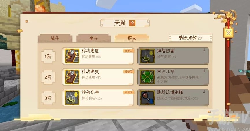 我的世界手游西游三打白骨精怎么打 三打白骨精攻略