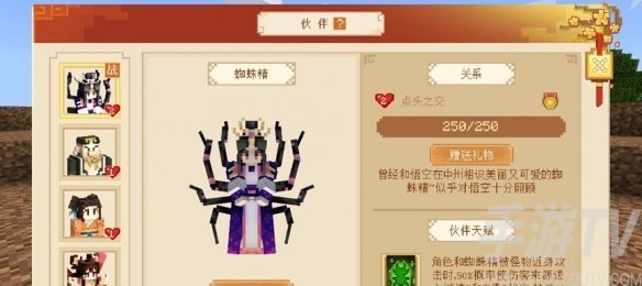 我的世界手游西游三打白骨精怎么打 三打白骨精攻略