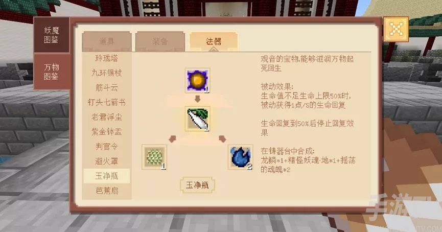 我的世界手游西游三打白骨精怎么打 三打白骨精攻略