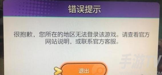 宝可梦大集结锁区怎么办 锁区解决方法介绍