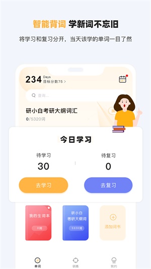 小白英语app免费下载 小白英语最新版下载v1 1 4 手游tv下载站 小白英语app免费下载 小白英语最新版下载v1 1 4 手游tv下载站