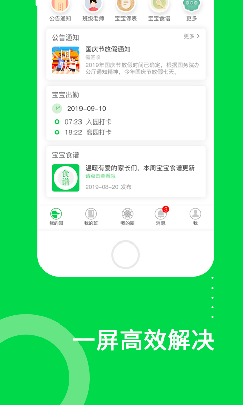 美樂愛