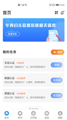 福瑞医疗截图