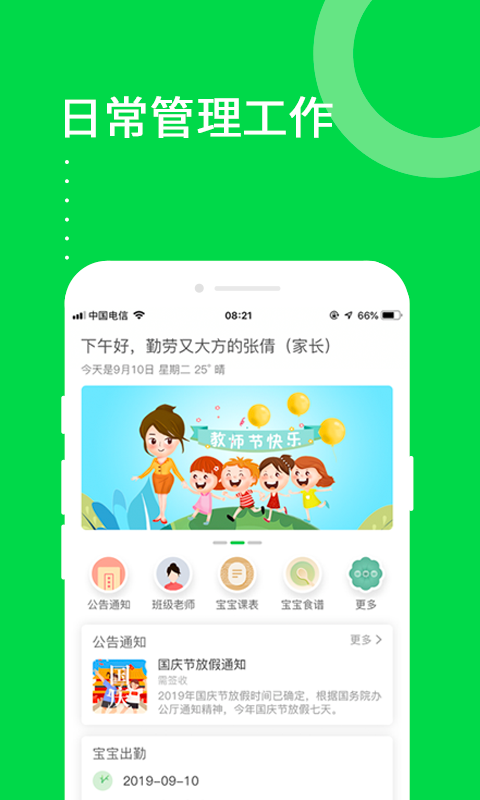 美樂愛