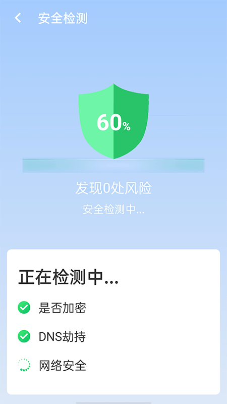 极速wifi伙伴截图