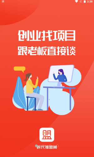 时代加盟网截图