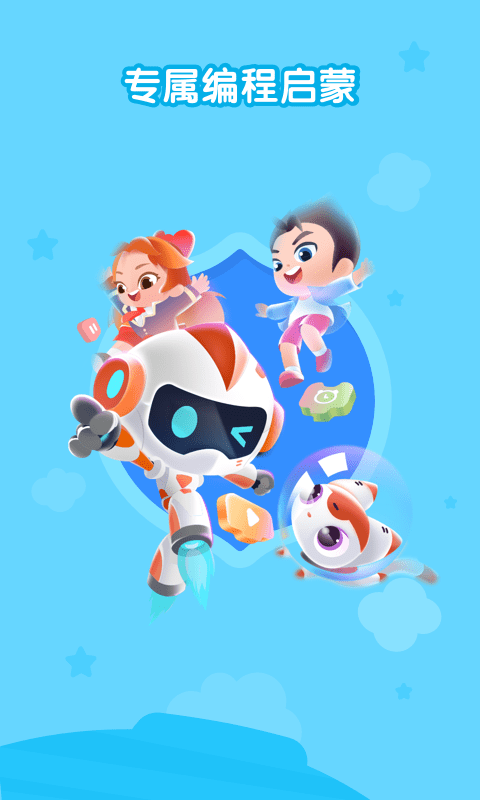 核桃编程最新版