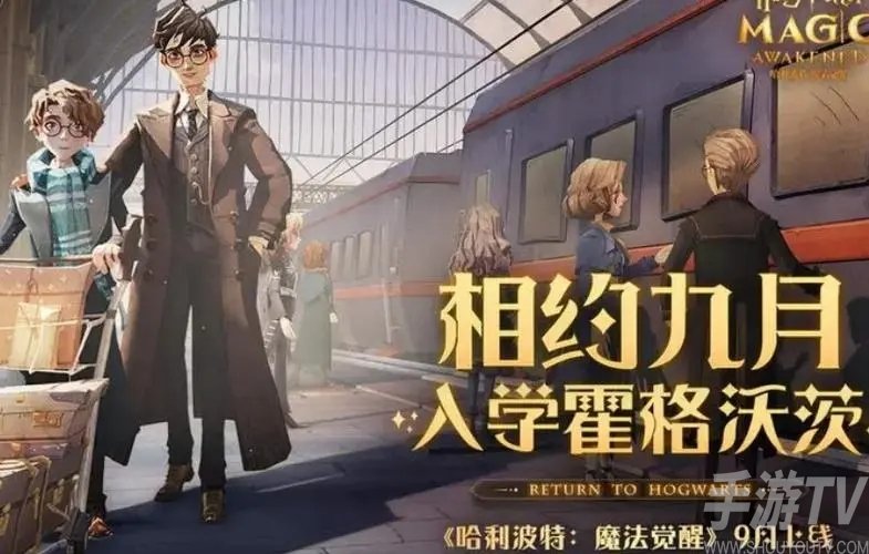 哈利波特魔法觉醒学年任务47怎么过 学年任务47通关打法