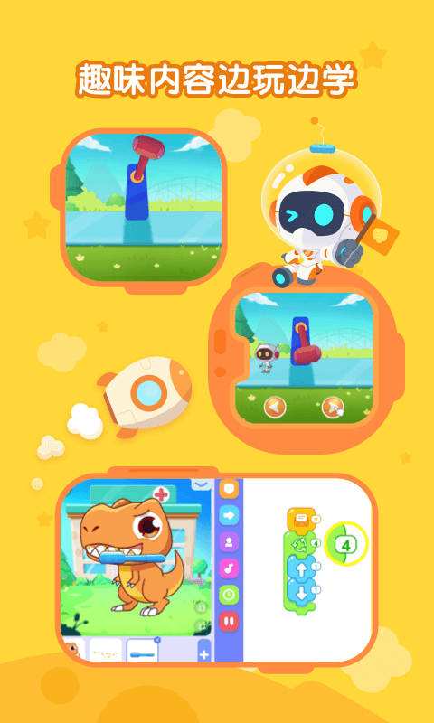 核桃编程最新版