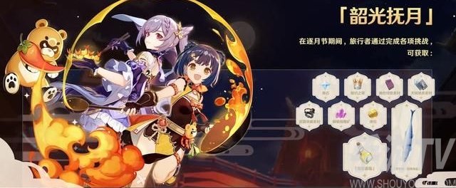 原神逐月符怎么得 逐月符获取方法一览