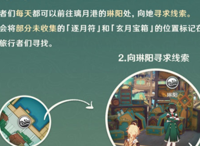 原神逐月符怎么得 逐月符获取方法一览