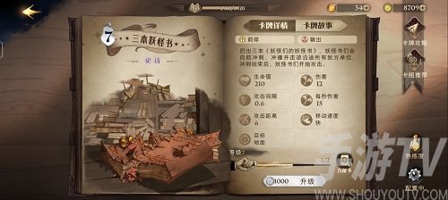 哈利波特魔法觉醒俱乐部三书流卡组怎么玩 俱乐部三书流卡组搭配攻略