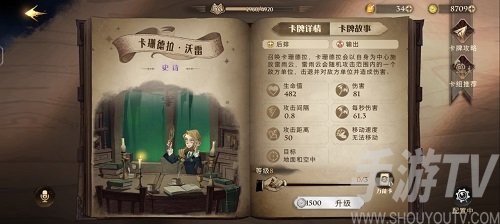 哈利波特魔法觉醒俱乐部三书流卡组怎么玩 俱乐部三书流卡组搭配攻略