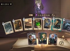 哈利波特魔法觉醒俱乐部三书流卡组怎么玩 俱乐部三书流卡组搭配攻略