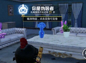 和平精英躲猫猫攻略大全 躲猫猫变身复活队友伪装躲藏技巧汇总