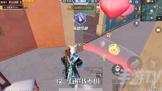 和平精英躲猫猫书在哪 躲猫猫书本位置地点一览