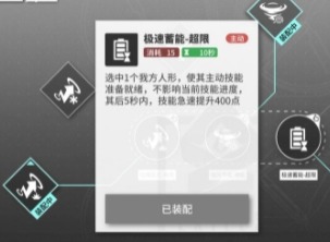 少前云图计划渡鸦怎么打 渡鸦打法介绍