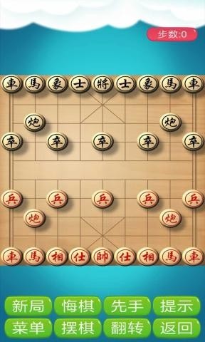 象棋神域