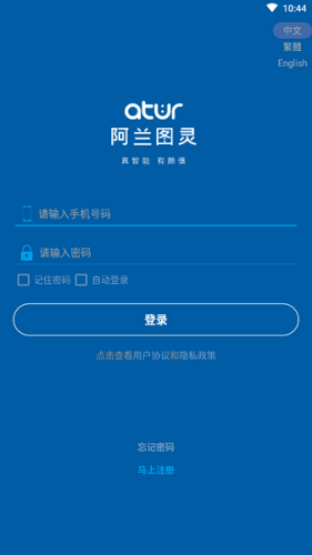 阿兰图灵截图