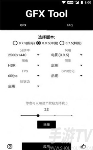 qr画质助手