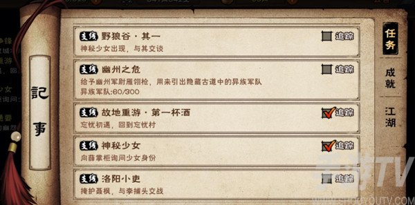 烟雨江湖故地重游第一杯酒任务攻略 故地重游第一杯酒触发地点在哪