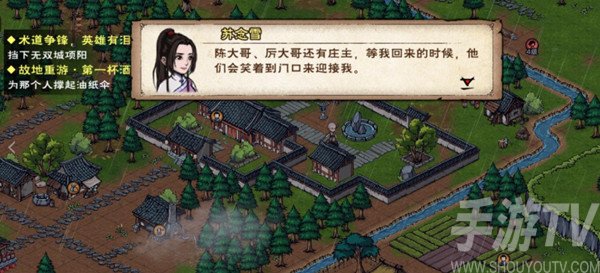 烟雨江湖故地重游第一杯酒任务攻略 故地重游第一杯酒触发地点在哪