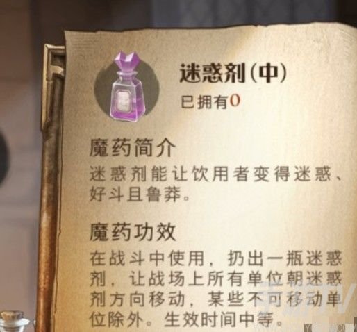 哈利波特魔法觉醒顽皮的守护者攻略大全 顽皮的守护者8星全关卡通关流程