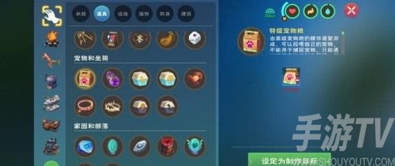 创造与魔法特级宠物粮配方是什么 特级宠物粮配方合成方法