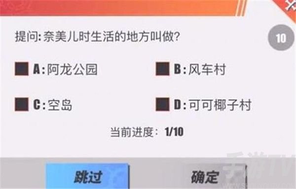 航海王热血航线罗宾小课堂答案大全 罗宾小课堂活动答题攻略汇总