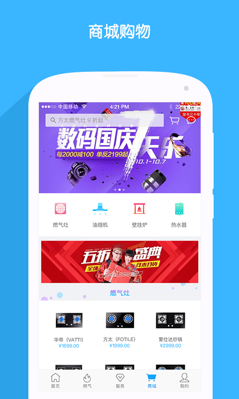 北京燃氣