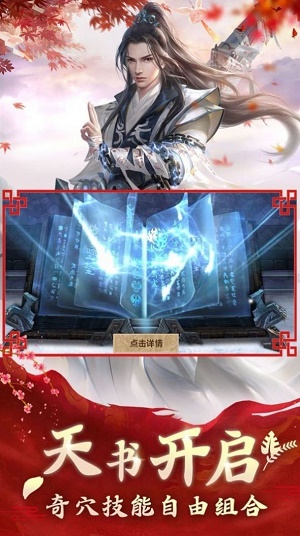修罗雪夜花截图