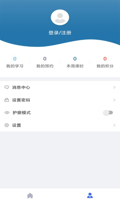 学富网校截图