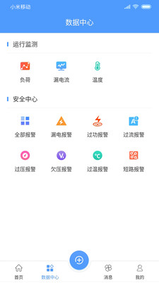 卓文用電