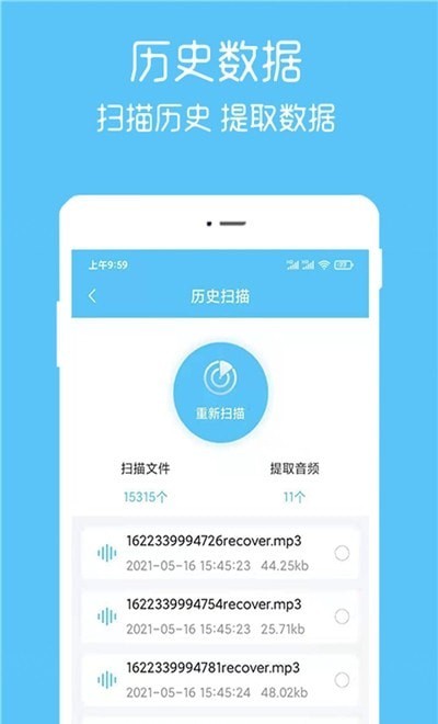 语音记录转发截图