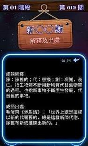 翻滚吧成语