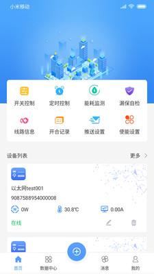 卓文用電