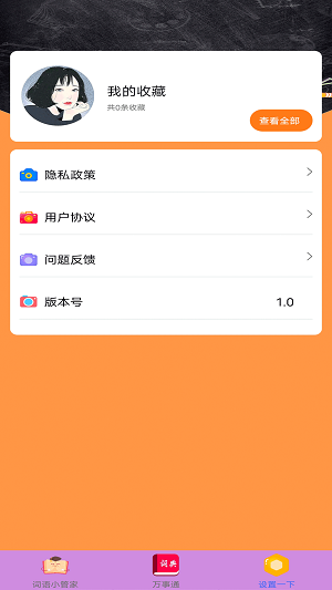 拍题搜答案