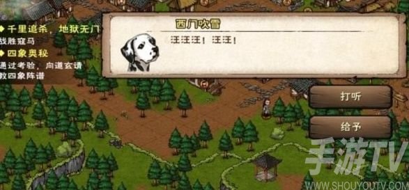 烟雨江湖烟雨戒辛丑的用处是什么 烟雨戒辛丑任务触发地点分享