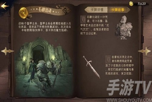 哈利波特魔法觉醒石墩出动强度怎么样 石墩出动卡组阵容推荐