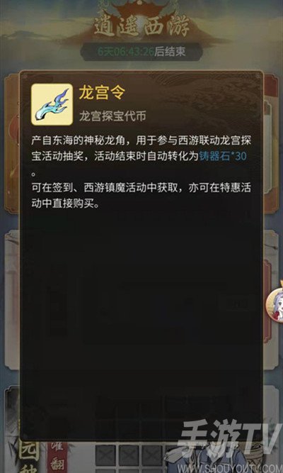 一念逍遥千山鸟飞绝猜成语的答案是什么 一念逍遥龙宫探宝活动介绍