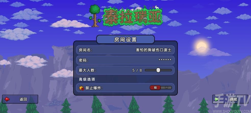 泰拉瑞亚房间码有什么作用 房间码多人联机操作步骤