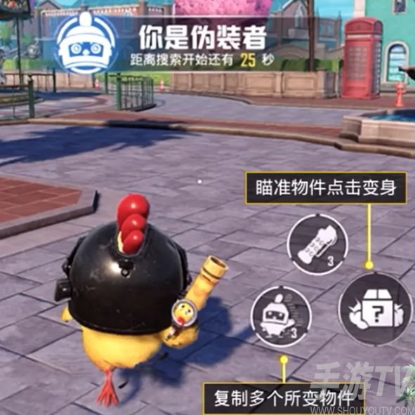 和平精英躲猫猫攻略介绍 躲猫猫变身模式怎么玩
