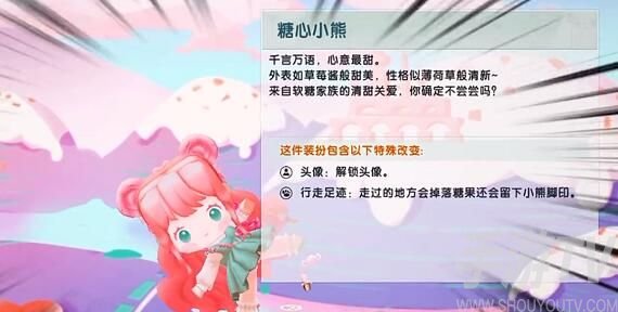 迷你世界糖心小熊激活码分享 糖心小熊激活码怎样获取使用